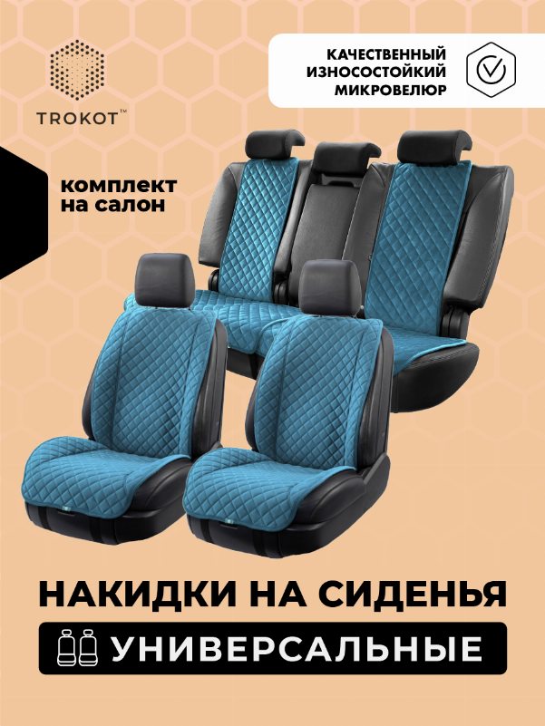 Комплект передних накидок из алькантары  с широкой спинкой темно-синего цвета